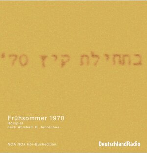 Buchcover Frühsommer 1970 | Abraham B Jehoschua | EAN 9783932929458 | ISBN 3-932929-45-4 | ISBN 978-3-932929-45-8