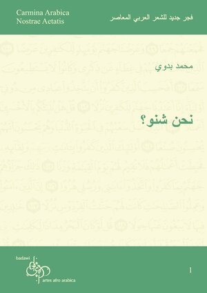 Buchcover نحن شنو؟ (Nihna šinu?) | Mohamed Badawi | EAN 9783938828236 | ISBN 3-938828-23-4 | ISBN 978-3-938828-23-6