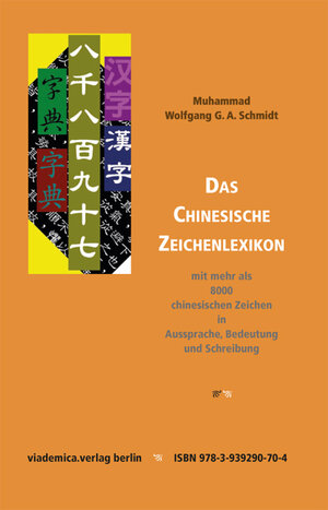 Buchcover Das Chinesische Zeichenlexikon | Muhammad W.G.A. Schmidt | EAN 9783939290704 | ISBN 3-939290-70-X | ISBN 978-3-939290-70-4