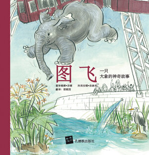 Buchcover Tuffi (Chinesische Ausgabe) | Xiongyin Shao | EAN 9783939843283 | ISBN 3-939843-28-8 | ISBN 978-3-939843-28-3