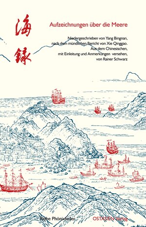 Buchcover Aufzeichnungen über die Meere  | EAN 9783940527738 | ISBN 3-940527-73-4 | ISBN 978-3-940527-73-8