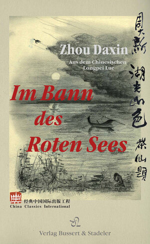 Buchcover Im Bann des Roten Sees | Daxin Zhou | EAN 9783942115230 | ISBN 3-942115-23-9 | ISBN 978-3-942115-23-0