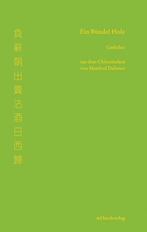 Buchcover Ein Bündel Holz | Manfred Dahmer | EAN 9783942320535 | ISBN 3-942320-53-3 | ISBN 978-3-942320-53-5