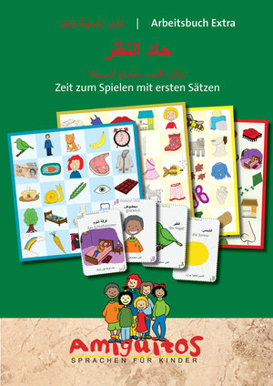 Buchcover عينٌ حاده - Super Auge | Claudia von Holten | EAN 9783943079524 | ISBN 3-943079-52-X | ISBN 978-3-943079-52-4