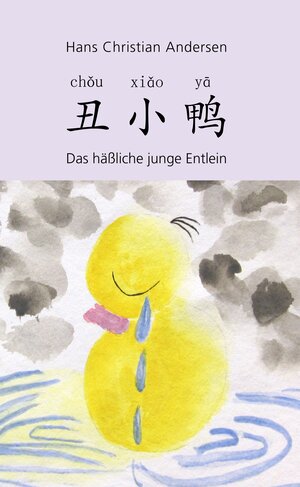 Buchcover Das häßliche junge Entlein. Chinesische Ausgabe (Schriftzeichen-Pinyin) | Hans Christian Andersen | EAN 9783943617009 | ISBN 3-943617-00-9 | ISBN 978-3-943617-00-9