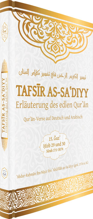 Buchcover Tafsir as-Sa'diyy - Erläuterung des edlen Quran  | EAN 9783943812497 | ISBN 3-943812-49-9 | ISBN 978-3-943812-49-7