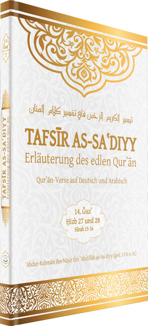 Buchcover Tafsir as-Sa'diyy - Erläuterung des edlen Quran  | EAN 9783943812503 | ISBN 3-943812-50-2 | ISBN 978-3-943812-50-3