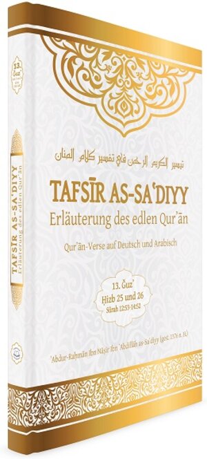 Buchcover Tafsir as-Sa'diyy - Erläuterung des edlen Quran  | EAN 9783943812510 | ISBN 3-943812-51-0 | ISBN 978-3-943812-51-0