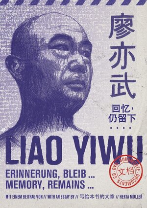 Buchcover Erinnerung, bleib... | Liao Yiwu | EAN 9783943967005 | ISBN 3-943967-00-X | ISBN 978-3-943967-00-5