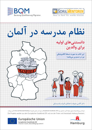 Buchcover Understanding School in Germany (Persian) | Alexei Medvedev | EAN 9783944045184 | ISBN 3-944045-18-1 | ISBN 978-3-944045-18-4