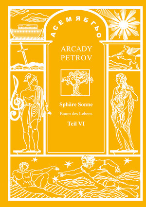 Buchcover Sphäre Sonne | Arcady Petrov | EAN 9783944194035 | ISBN 3-944194-03-9 | ISBN 978-3-944194-03-5