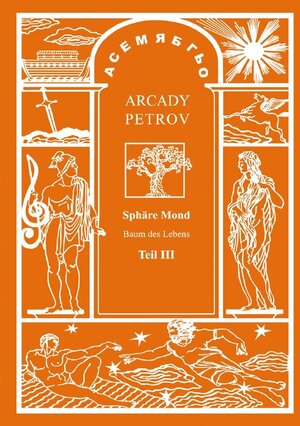 Buchcover Sphäre Mond | Arcady Petrov | EAN 9783944194110 | ISBN 3-944194-11-X | ISBN 978-3-944194-11-0