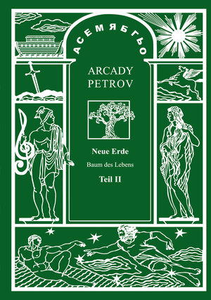 Buchcover Neue Erde | Arcady Petrov | EAN 9783944194264 | ISBN 3-944194-26-8 | ISBN 978-3-944194-26-4