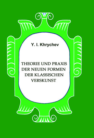 Buchcover Theorie und Praxis der neuen Formen der klassischen Verskunst | Ju.I. Khrychev | EAN 9783944209852 | ISBN 3-944209-85-0 | ISBN 978-3-944209-85-2