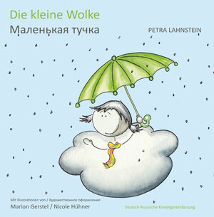 Buchcover Die kleine Wolke KITA-Version dt./russ. | Petra Lahnstein | EAN 9783945067253 | ISBN 3-945067-25-1 | ISBN 978-3-945067-25-3