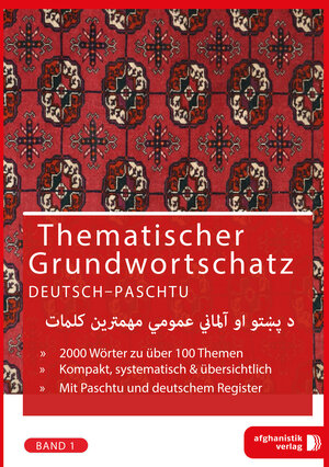 Buchcover Grundwortschatz Deutsch - Afghanisch / Paschtu BAND 1  | EAN 9783945348055 | ISBN 3-945348-05-6 | ISBN 978-3-945348-05-5