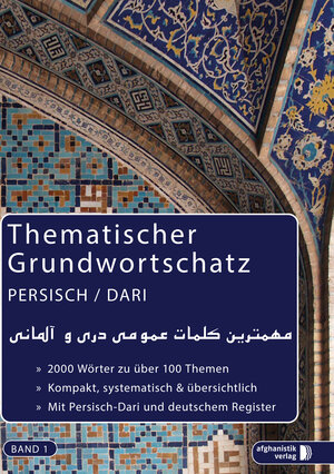 Buchcover Grundwortschatz Deutsch - Persisch / Dari BAND 1  | EAN 9783945348086 | ISBN 3-945348-08-0 | ISBN 978-3-945348-08-6