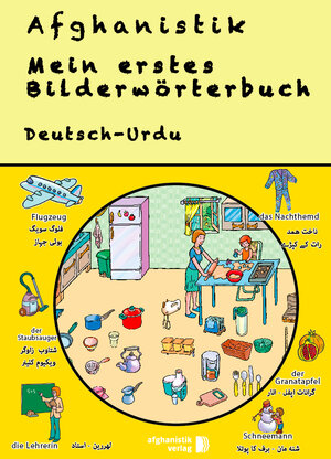 Buchcover Mein erstes Bilderwörterbuch Deutsch - Urdu  | EAN 9783945348352 | ISBN 3-945348-35-8 | ISBN 978-3-945348-35-2