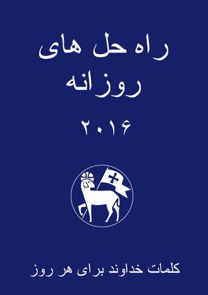 Buchcover Losungen in Farsi (persisch) 2016  | EAN 9783945933008 | ISBN 3-945933-00-5 | ISBN 978-3-945933-00-8