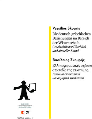 Buchcover Die deutsch-griechischen Beziehungen im Bereich der Wissenschaft | Skouris Vassilios | EAN 9783946142003 | ISBN 3-946142-00-1 | ISBN 978-3-946142-00-3