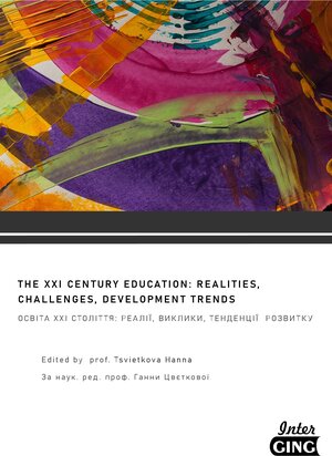 Buchcover The XXI century education: realities, challenges, development trends  | EAN 9783946407096 | ISBN 3-946407-09-9 | ISBN 978-3-946407-09-6