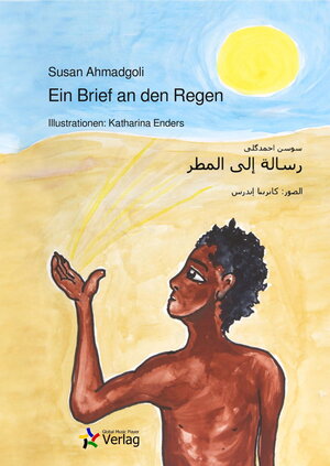 Buchcover Ein Brief an den Regen | Susan Ahmadgoli | EAN 9783946804000 | ISBN 3-946804-00-4 | ISBN 978-3-946804-00-0