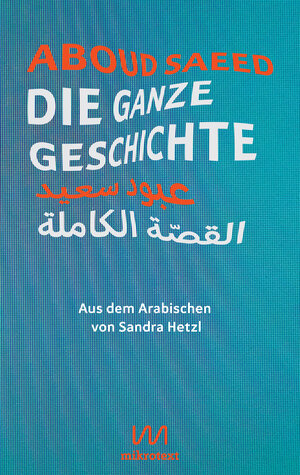 Buchcover Die ganze Geschichte | Aboud Saeed | EAN 9783948631147 | ISBN 3-948631-14-X | ISBN 978-3-948631-14-7