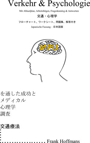 Buchcover Verkehr & Psychologie | Japanische Fassung | Erfolgreich durch die MPU | Frank Hoffmans | EAN 9783949028205 | ISBN 3-949028-20-X | ISBN 978-3-949028-20-5