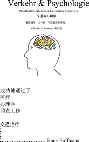 Buchcover Verkehr & Psychologie | Chinesische Fassung | Erfolgreich durch die MPU | Frank Hoffmans | EAN 9783949028212 | ISBN 3-949028-21-8 | ISBN 978-3-949028-21-2