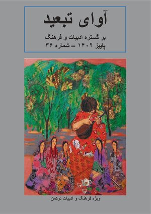 Buchcover Avaye Tabid | Seif Asad | EAN 9783949715389 | ISBN 3-949715-38-X | ISBN 978-3-949715-38-9