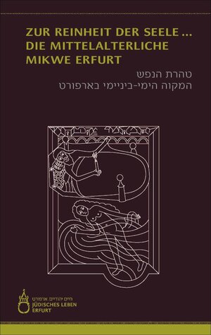 Buchcover Zur Reinheit der Seele ... Die mittelalterliche Mikwe Erfurt | Diana Matut | EAN 9783954004393 | ISBN 3-95400-439-9 | ISBN 978-3-95400-439-3