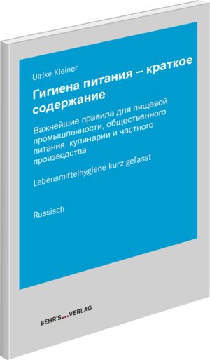 Buchcover Lebensmittelhygiene kurz gefasst - russisch | Ulrike Kleiner | EAN 9783954686063 | ISBN 3-95468-606-6 | ISBN 978-3-95468-606-3