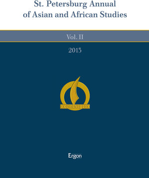 Buchcover St. Petersburg Annual of Asian and African Studies  | EAN 9783956500169 | ISBN 3-95650-016-4 | ISBN 978-3-95650-016-9