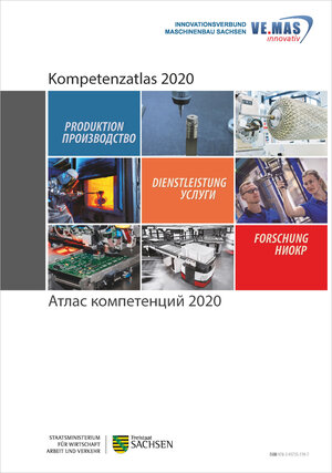 Buchcover Атлас компетенций 2020 | Lars Georgi | EAN 9783957351197 | ISBN 3-95735-119-7 | ISBN 978-3-95735-119-7