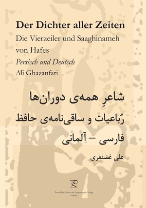 Buchcover Der Dichter aller Zeiten. Die Vierzeiler und Saaghinameh von Hafes in Persisch und Deutsch | Ali Ghazanfari | EAN 9783957440914 | ISBN 3-95744-091-2 | ISBN 978-3-95744-091-4