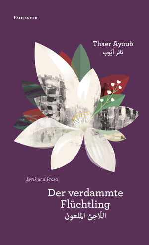 Buchcover Der verdammte Flüchtling | Thaer Ayoub | EAN 9783957840318 | ISBN 3-95784-031-7 | ISBN 978-3-95784-031-8