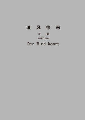 Buchcover Der Wind kommt | JIAN MIAO | EAN 9783960041429 | ISBN 3-96004-142-X | ISBN 978-3-96004-142-9