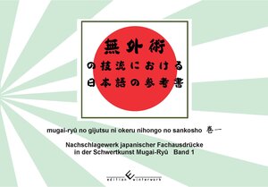Buchcover Nachschlagewerk japanischer Fachausdrücke in der Schwerkunst Mugai-Ryû Band 1 | Klaus Bösche | EAN 9783960146537 | ISBN 3-96014-653-1 | ISBN 978-3-96014-653-7