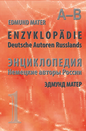 Buchcover Enzyklopädie - Deutsche Autoren Russlands - Band 1 | Edmund Mater | EAN 9783961036295 | ISBN 3-96103-629-2 | ISBN 978-3-96103-629-5