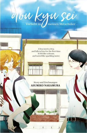 Buchcover Doukyusei | Asumiko Nakamura | EAN 9783964332066 | ISBN 3-96433-206-2 | ISBN 978-3-96433-206-6