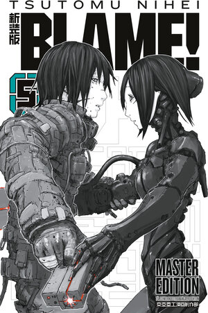 Buchcover BLAME! Master Edition 5 | Tsutomu Nihei | EAN 9783964332707 | ISBN 3-96433-270-4 | ISBN 978-3-96433-270-7