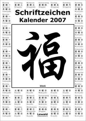 Schriftzeichen Kalender 2007