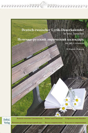Buchcover Deutsch-russischer Lyrik-Dauerkalender in zwei Sprachen / 53 Wochen | Jörg Müller | EAN 9783981674200 | ISBN 3-9816742-0-0 | ISBN 978-3-9816742-0-0