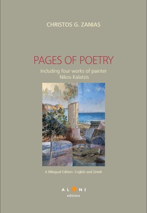 Buchcover PAGES OF POETRY | CHRISTOS G. ZANIAS | EAN 9783981808414 | ISBN 3-9818084-1-X | ISBN 978-3-9818084-1-4