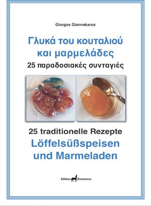 Buchcover Löffelsüßspeisen und Marmeladen | Giorgos Giannakaros | EAN 9783982174402 | ISBN 3-9821744-0-6 | ISBN 978-3-9821744-0-2