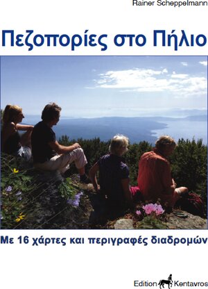 Buchcover Πεζοπορίες στο Πήλιο | Rainer Scheppelmann | EAN 9783982485201 | ISBN 3-9824852-0-7 | ISBN 978-3-9824852-0-1