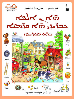 Buchcover An alfo xabrayḏi a qamoye bu suryoyo | Heather Amery | EAN 9783986510084 | ISBN 3-98651-008-7 | ISBN 978-3-98651-008-4