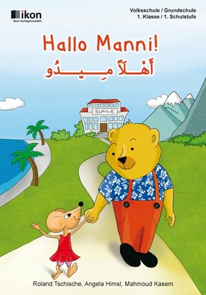 Buchcover Hallo Manni! Arabisch | Roland Tschische | EAN 9783990234587 | ISBN 3-99023-458-7 | ISBN 978-3-99023-458-7