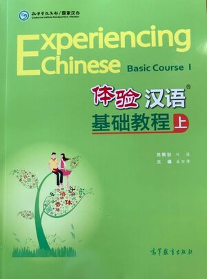 Buchcover Experiencing Chinese, Elementary Course I | Liping Jiang | EAN 9787040203134 | ISBN 7-04-020313-8 | ISBN 978-7-04-020313-4