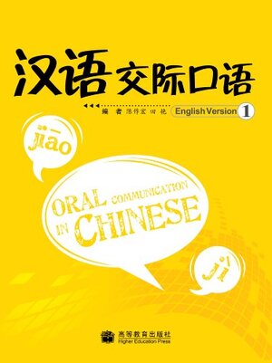Buchcover Oral Communication in Chinese (Volume 1） | TianYan Chen Zuohong | EAN 9787040253689 | ISBN 7-04-025368-2 | ISBN 978-7-04-025368-9